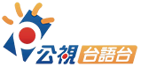 台語台Logo